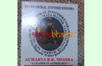 R K Mishra photos - Viprabharat